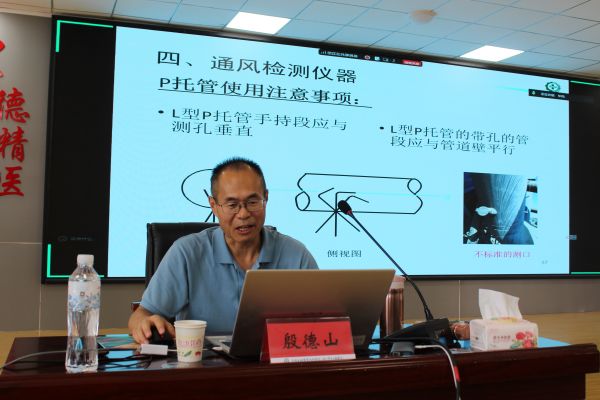 02031770132493948031.jpg 8月8日,图为中国安全生产科学研究院,教授级高级工程师,中国职业安全健康协会职业健康专家、中国职业健康服务平台职业健康专家殷德山授课。.JPG