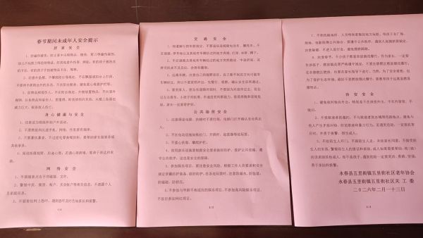 02221771753877129148.jpg 微信图片_20260214133450.jpg