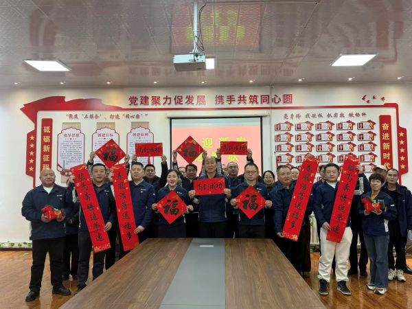 02221771755930425894.jpg 福暖职工家 奋进新征程——天筑白杨预拌砼、白杨水泥制品、重力公司联合开展新春送福活动.jpg
