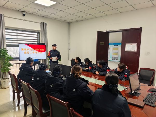 03011772372731126195.jpg 2安检培训.jpg