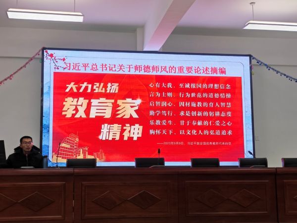 03021772445701553092.jpg 师德师风专题培训.jpg