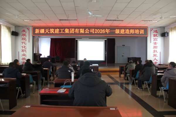 03041772637279137637.jpg 蓄势赋能强基础 以学促干助备考——天筑职业技能培训学校开展一级建造师培训.JPG