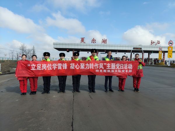03051772715953263278.jpg 图一:开展“立足岗位学雷锋 凝心聚力转作风”主题党日活动.jpg
