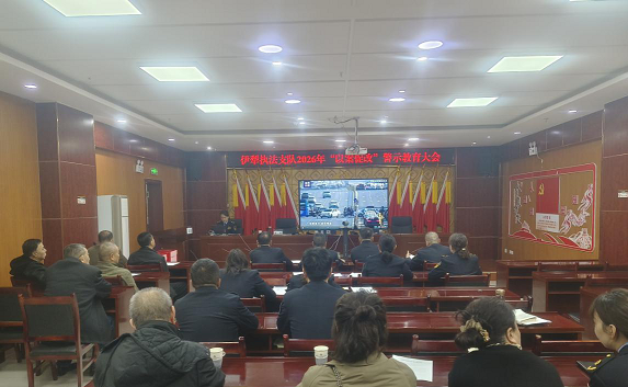 与会人员集中观看警示教育片《以案促改促治》警示教育片.png