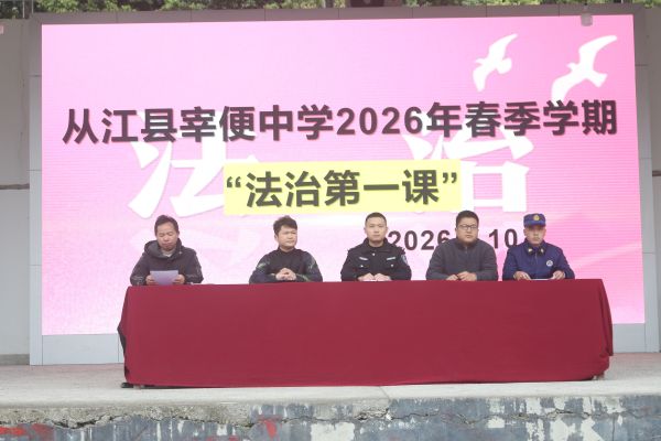 03201774015640938043.jpg 法治第一课主席台现场.JPG