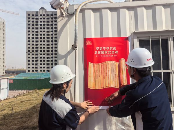 天筑金晟公司和一统公司联合开展“4.15”全民国家安全教育日活动1.jpg