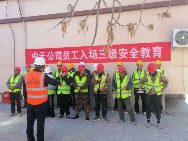 04211776769398757827.jpg 中天公司扎实开展一线人员入场三级安全教育.jpg