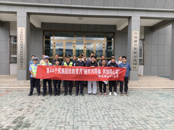图片1：特克斯执法大队深入企业开展“民族团结进步教育月”宣传活动.png