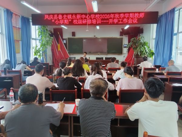 开学工作会议.jpg