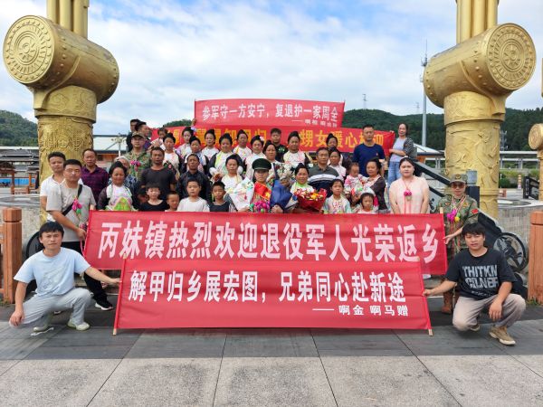 图为  丙妹镇“接亲团”在高铁站迎接退役军人合影现场（杨盛  摄）.jpg
