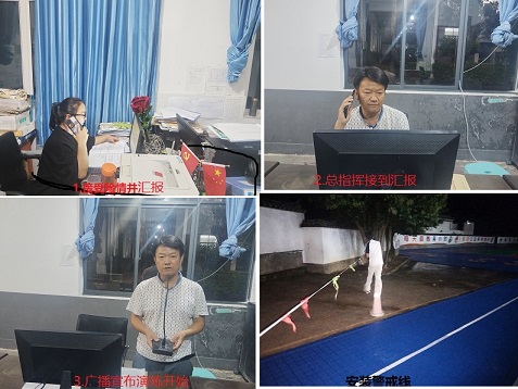 1.接受险情并汇报.jpg