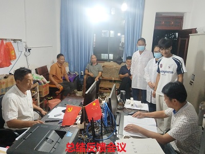 总结反馈会议.jpg