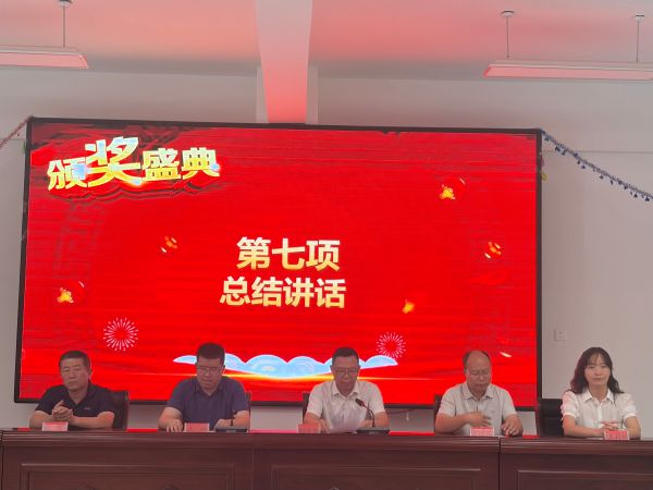 校领导总结讲话.jpg