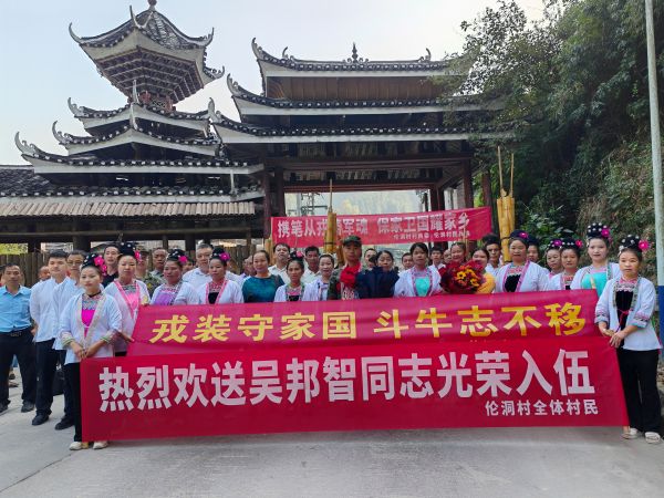 图为 洛香镇伦洞村欢送新兵合影现场（张江 摄）.jpg