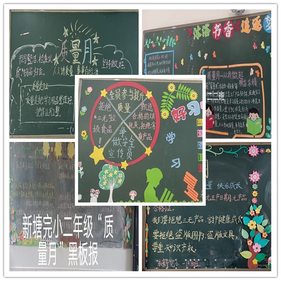 黑板报_组图_20260920084704.jpg