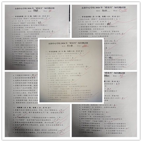 学生知识测试_组图_20260920084805.jpg