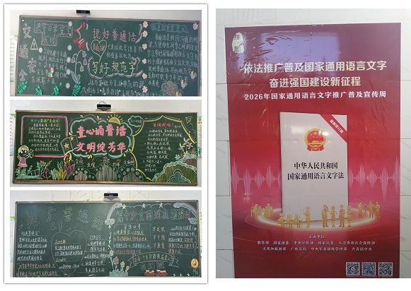 黑板报_组图_20260924094125.jpg